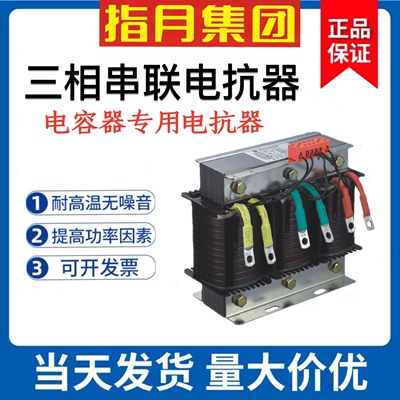 CKSG电抗器指月集团6%7%滤波补偿