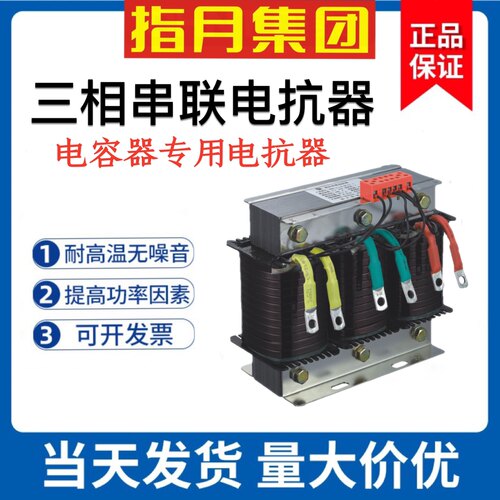 CKSG电抗器指月集团6%7%滤波补偿