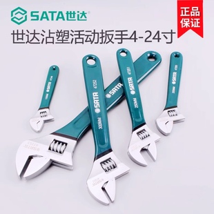 世达活动扳手多功能迷你小活口扳手工具大全万能大开口活扳子套装