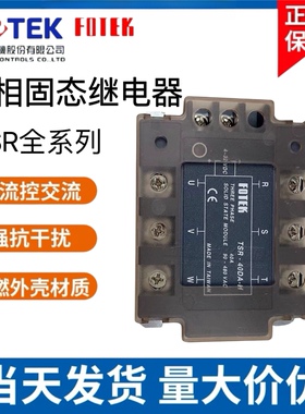 正品台湾阳明FOTEK三相固态继电器TSR-40DA-H 25/50/75DA直流交流