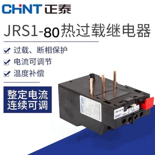 40～80 50A 40A 80搭配CJX2热继电器 32A 正泰热过载继电器JRS1