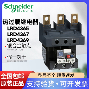 施耐德热过载保护继电器LRD4365/LRD4367/LRD4369 法国制造进口