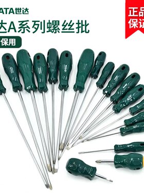 螺丝刀起子Sata/世达工业级