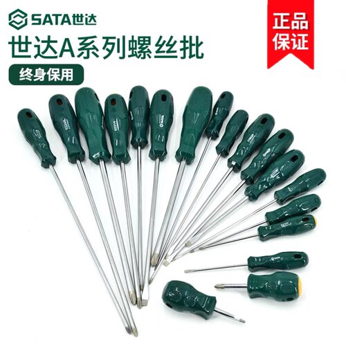 螺丝刀起子Sata/世达工业级