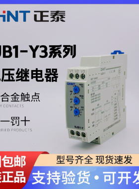 正泰NJB1-Y3单相电压保护继电器AC220V DC24V过电压欠电压保护器