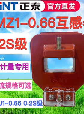 正泰专用100-800电流互感器