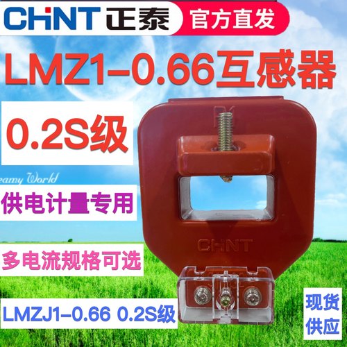 正泰专用100-800电流互感器