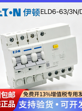 EATON伊顿穆勒三相四线漏电保护断路器ELD6-63/3N/D/01 D型100MA