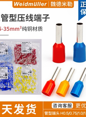 魏德米勒针鼻H0.34/0.5/0.75/1.0/1.5/2.5/14针型E1008 1508 2508