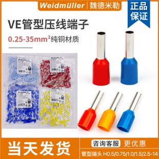 1.0 1.5 2.5 魏德米勒针鼻H0.34 1508 0.75 14针型E1008 2508 0.5