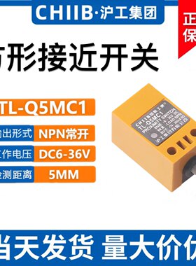 方型接近开关传感器沪工TL-Q5MC1