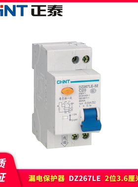 正泰漏电保护器家用220V漏保触电保护器DZ47LE  DZ267LE DPNVIGI