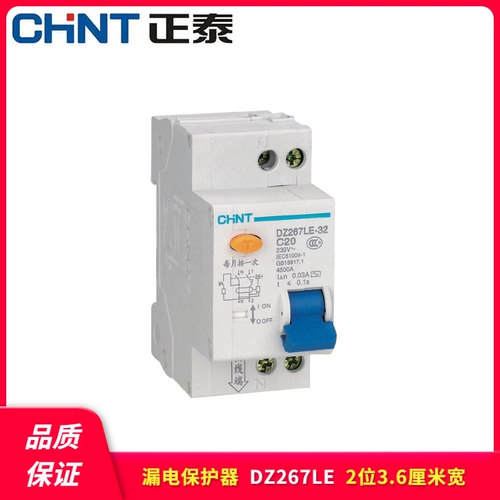 Zhengtai утечка защита от утечки домохозяйства 220V защита от утечки защита от утечки DZ47LE DZ267LE DPNVIGI