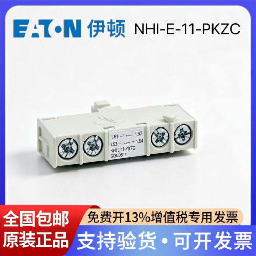 马达开关辅助触点NHI-E-11-PKZC