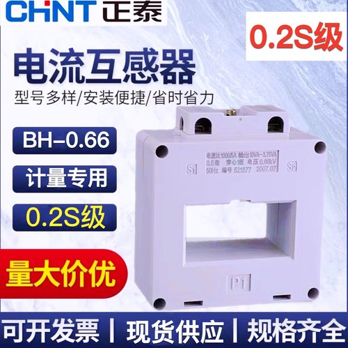 BH-0.66I800/1000/2000/5A0.2S