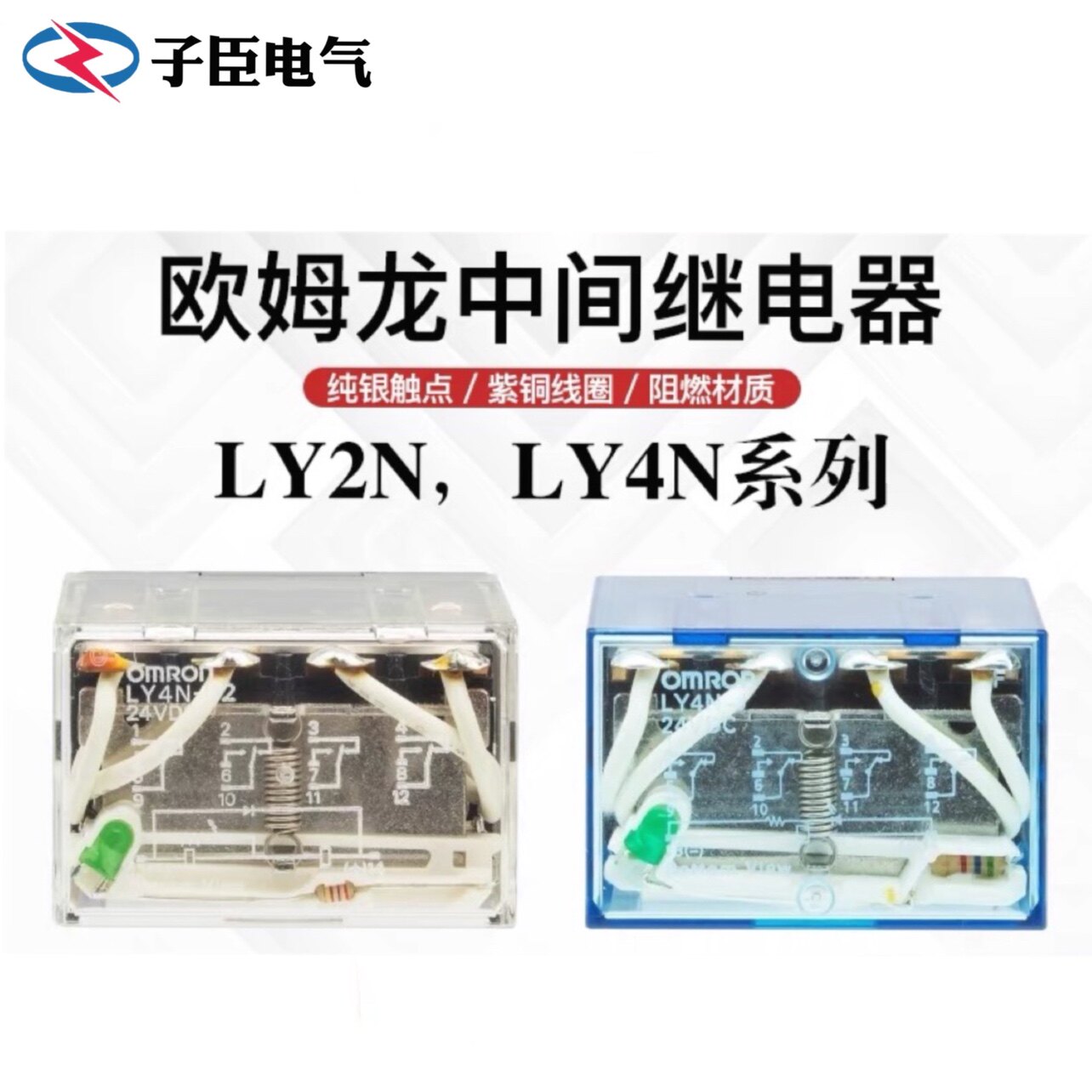 正品进口OMRON欧姆龙继电器LY4NJ LY4N-J DC24V AC220V 14脚10A