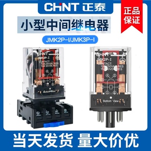 AC220V 正泰中间继电器MK3P DC24V JMK2P JMK3P MK2P