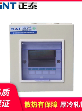 正泰电器照明箱PZ30-4