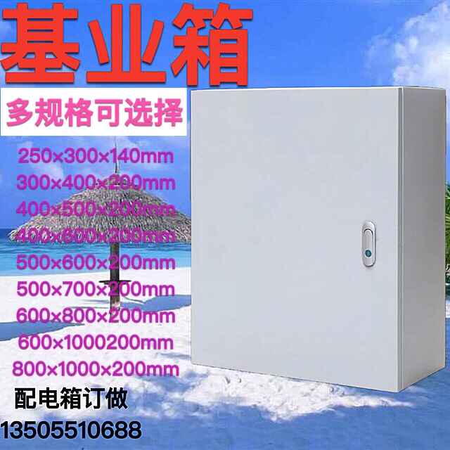 出口型基业箱JXF配电箱盒强弱电器控制柜订做家用电表箱室内明装