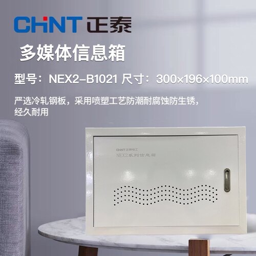 弱电箱家用多媒体集线箱模块箱