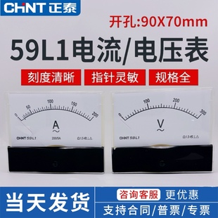 300 正泰59L1电压表450V电流表500V指针表交流表400 200 100
