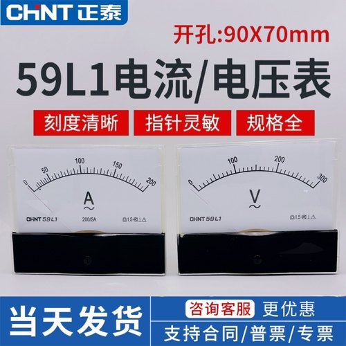 电压表450V59L1电流表50/5