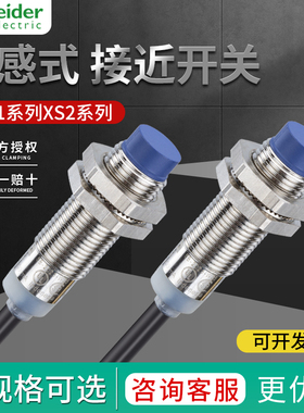 正品施耐德接近开关XS208/118/XS612/618/230/XS212BLNAL2C/PAL2C