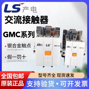 LS产电交流接触器MEC 100 GMC 180 125 220 150 400 220V 600 300
