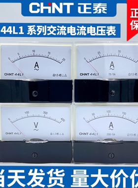 正泰44L1机械100A指针式50A交流电压电流表表头安培直通450V 200A