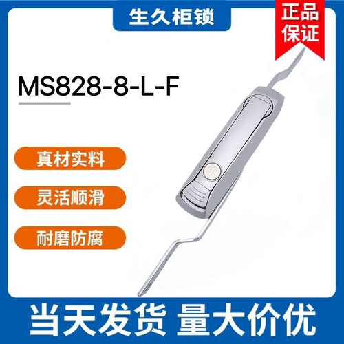 生久柜锁电箱电柜门锁MS828-8-L-F连杆锁天地拉杆亚光上下连杆锁