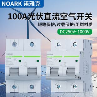 正泰太阳能光伏直流断路器空开100A80A2P4PDC500V空气开关DC1000V
