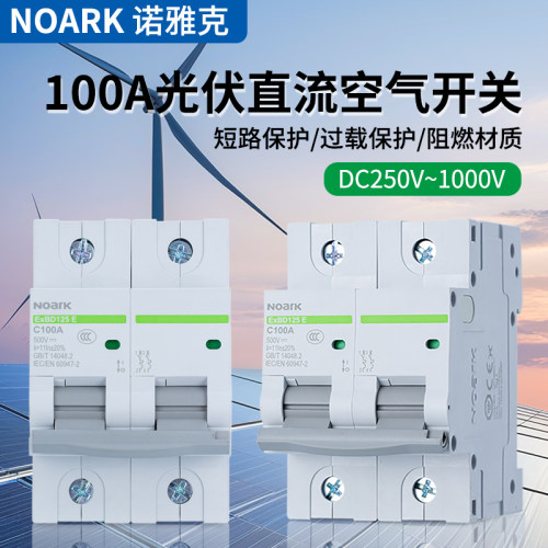 正泰太阳能光伏直流断路器100A