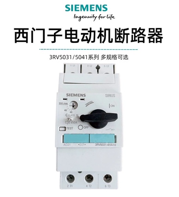 西门子电动机马达保护断路器3RV5031-4HA10 4FA 3RV5041-4LA 380V