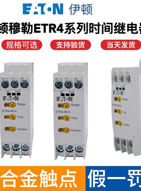 正品伊顿金钟穆勒时间继电器EATON ETR4-11-A 51-A 69-A70-A EMT6