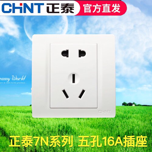 正泰电工 新品86型墙壁开关插座 NEW7N象牙白 五孔16A插座面板 - 封面