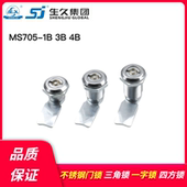 配电柜锁 圆柱锁 不锈钢门锁MS705 生久柜锁 3B4B三角锁四方锁