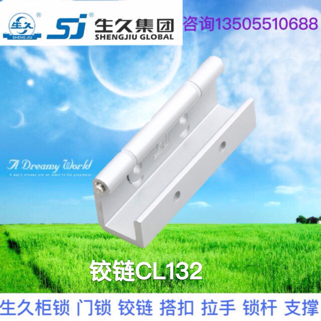 生久柜锁CL132亮光镀铬黑色铰链左右锌合金合页配电箱柜铰链