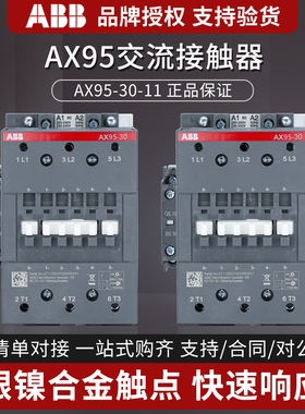 ABB交流接触器AX95-30-11-80 AC220V 110V 24V 380v A95 电梯专用