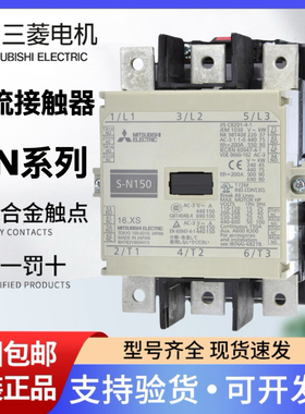 三菱交流接触器S-N125/S-N150/S-N180/S-N220/S-N300/400/600/800