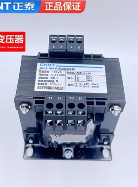 正泰JBK4-160VA 车机床控制变压器 399V 380V 361V 220V 24V现货