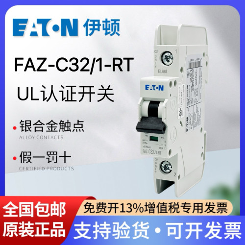 UL489认证断路器FAZ-C32/1-RT