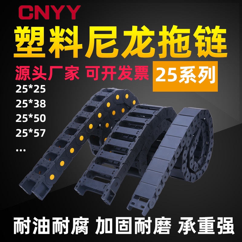 T25桥式PA66坦克链机床履带