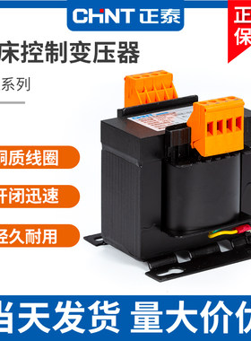 正泰控制变压器JBK3JBK5380v220v
