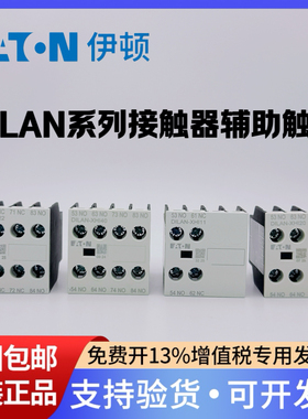 EATON伊顿穆勒接触器辅助触点DILAN-XHI11/XHI22/XHI31/XHI20正品
