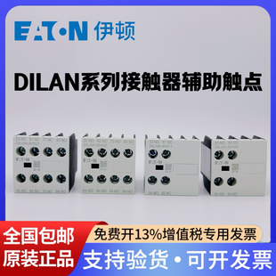 EATON伊顿穆勒接触器辅助触点DILAN-XHI11/XHI22/XHI31/XHI20正品