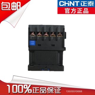 正泰昆仑系列接触器NXC-09M10交流接触器9A小体积小型CJX2-06迷你