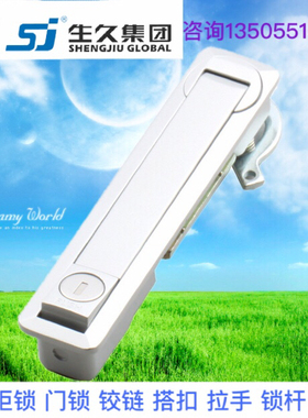 生久柜锁门锁MS736弹跳拉杆锁 亚光连杆锁 机箱锁配电柜锁 拉伸锁