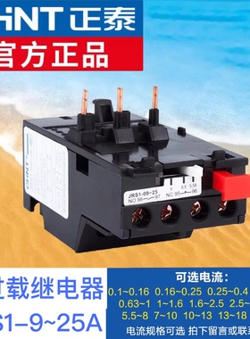 正泰热过载继电器热保护JRS1-09-25/Z 1.6/2.5/4/6/8/10/25A热继