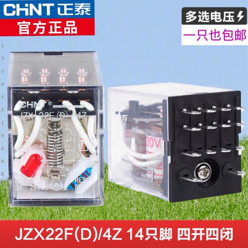 正泰小型中间继电器JZX-22F(D)/4Z 电磁继电器 HH54P MY4NGS 220V
