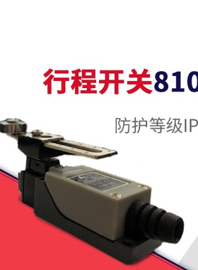 行程开关限位开关 ME-8108复位行程开关限位器 滚轮微型行程 D4V